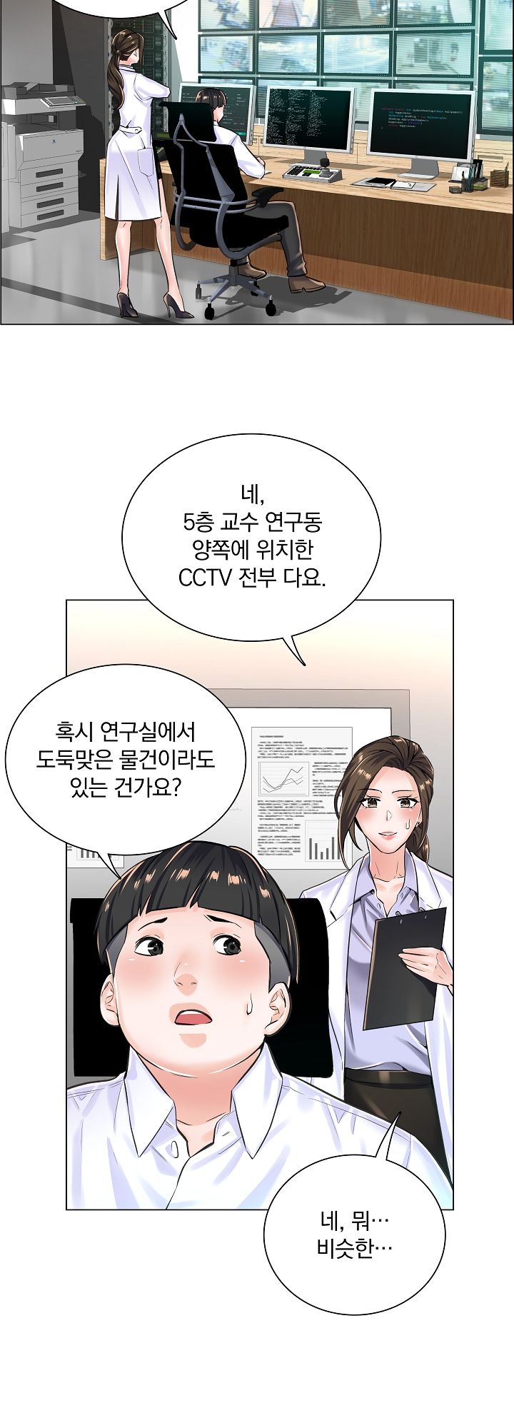 The Game-Fatal Doctor Raw Chapter 8 Page 25