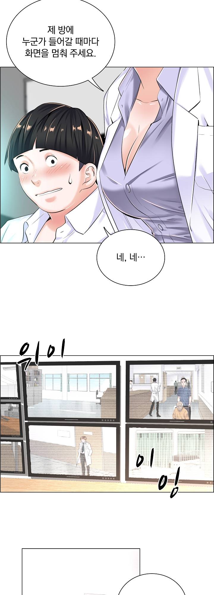 The Game-Fatal Doctor Raw Chapter 8 Page 27