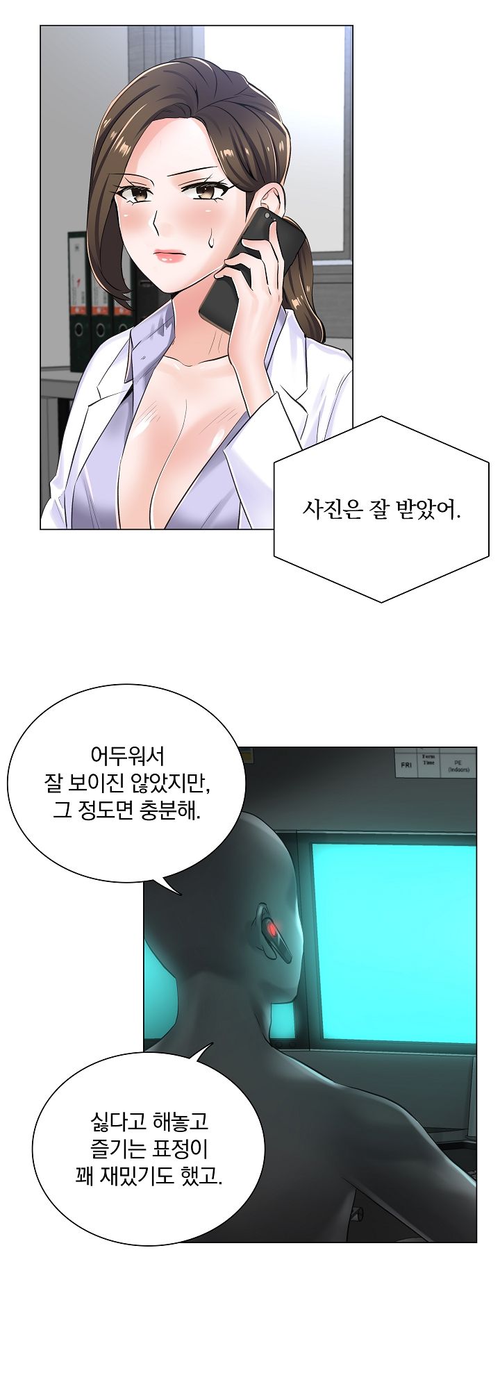 The Game-Fatal Doctor Raw Chapter 8 Page 3