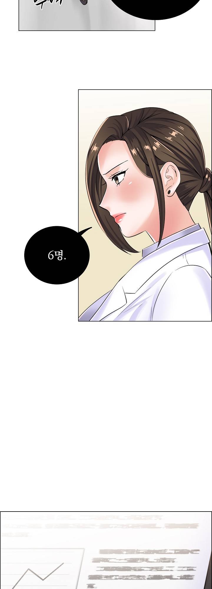 The Game-Fatal Doctor Raw Chapter 8 Page 32