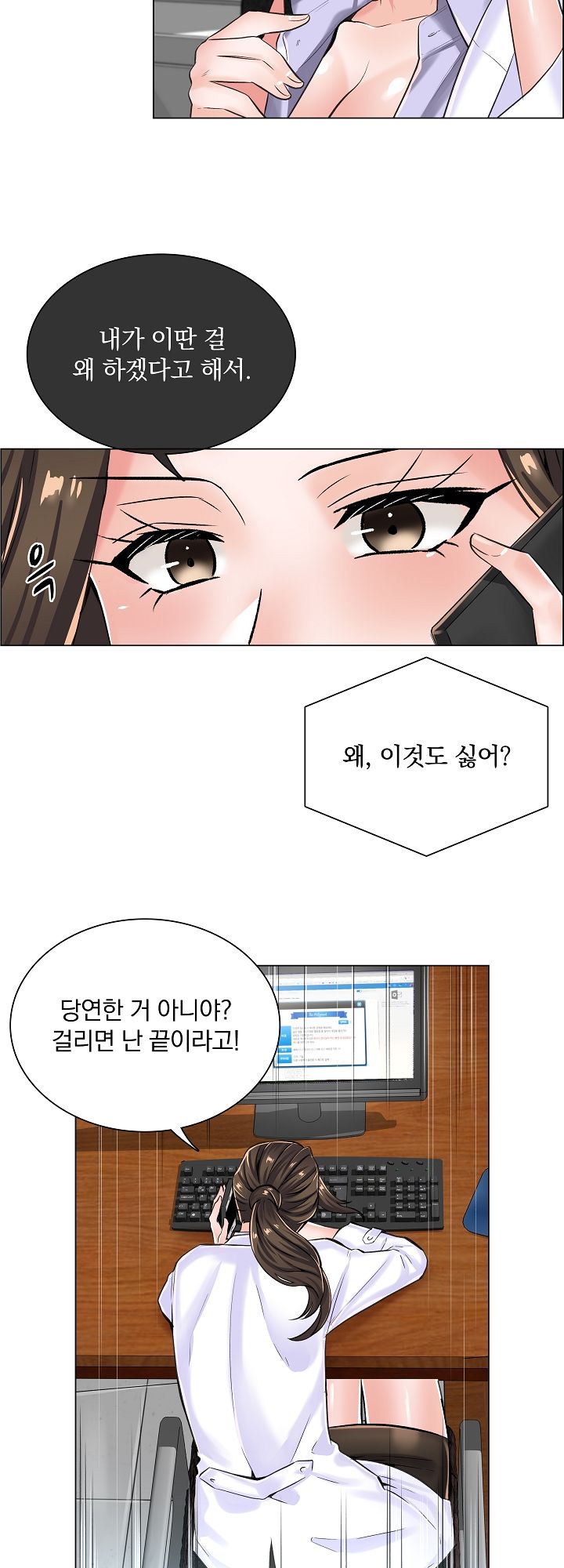 The Game-Fatal Doctor Raw Chapter 8 Page 8