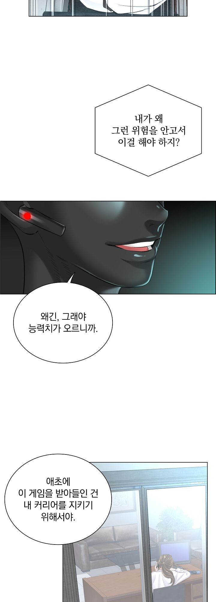 The Game-Fatal Doctor Raw Chapter 8 Page 9
