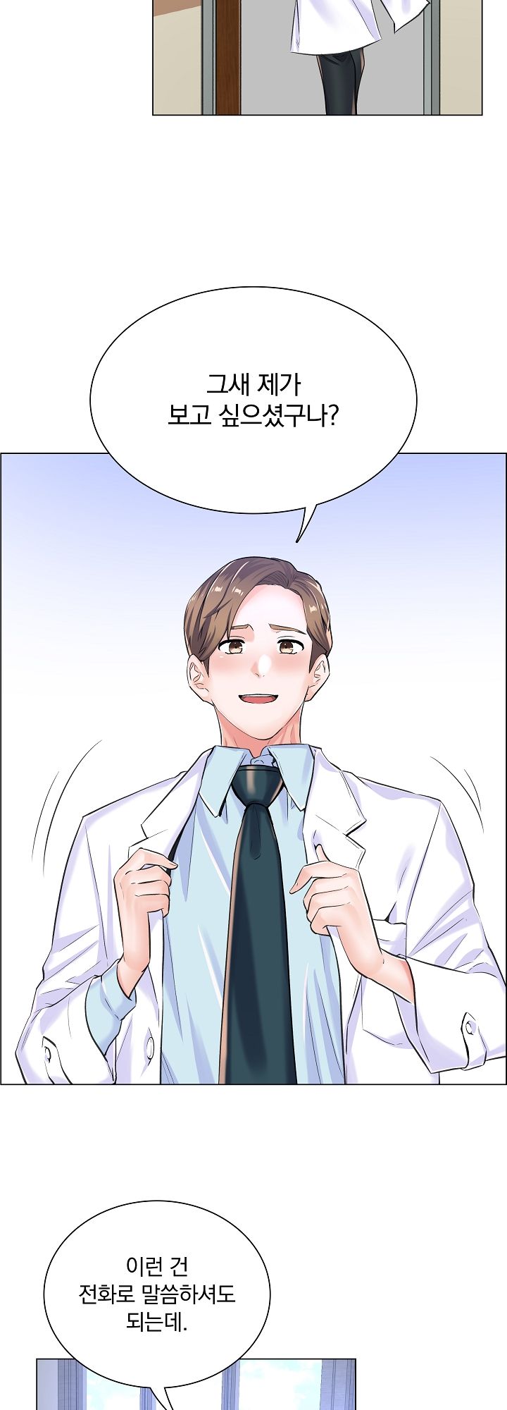 The Game-Fatal Doctor Raw Chapter 9 Page 15