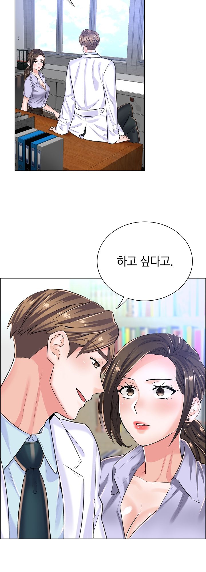 The Game-Fatal Doctor Raw Chapter 9 Page 16