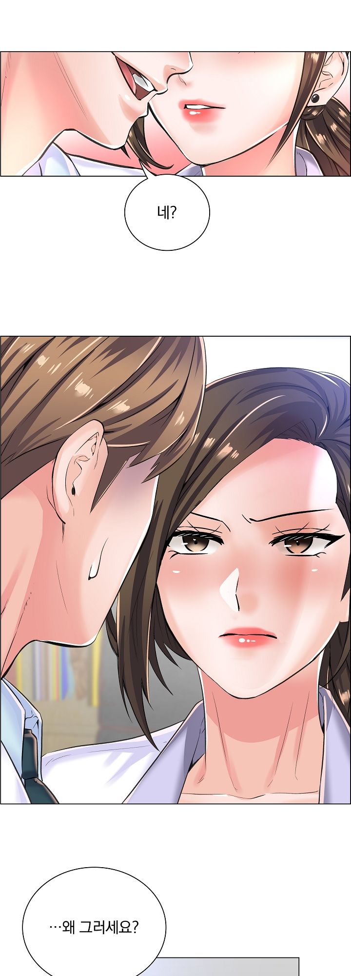 The Game-Fatal Doctor Raw Chapter 9 Page 17