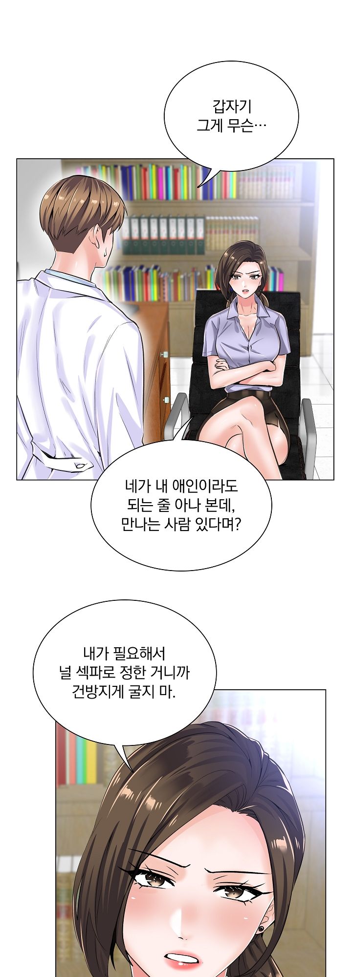 The Game-Fatal Doctor Raw Chapter 9 Page 19