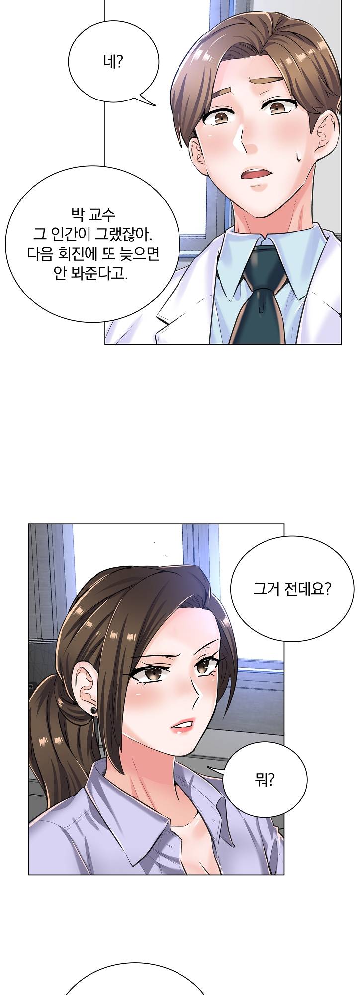 The Game-Fatal Doctor Raw Chapter 9 Page 21