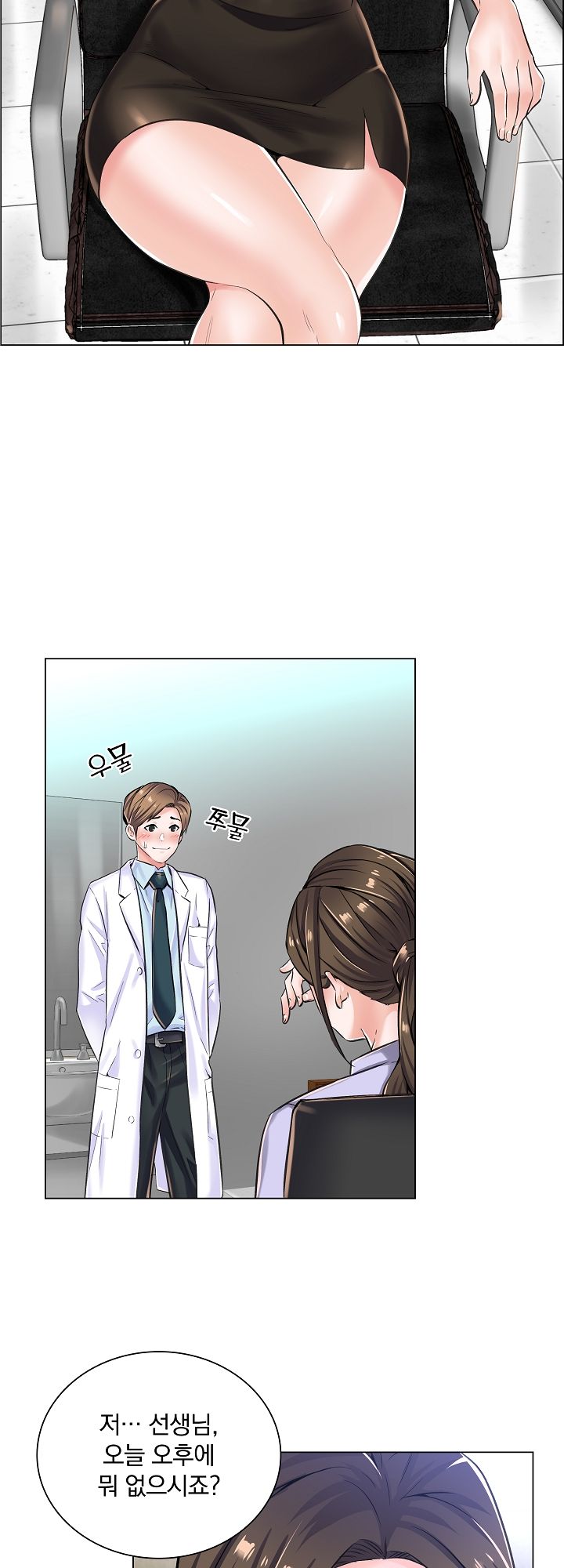 The Game-Fatal Doctor Raw Chapter 9 Page 23