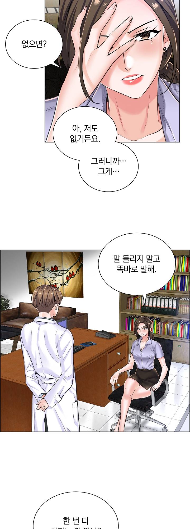 The Game-Fatal Doctor Raw Chapter 9 Page 24