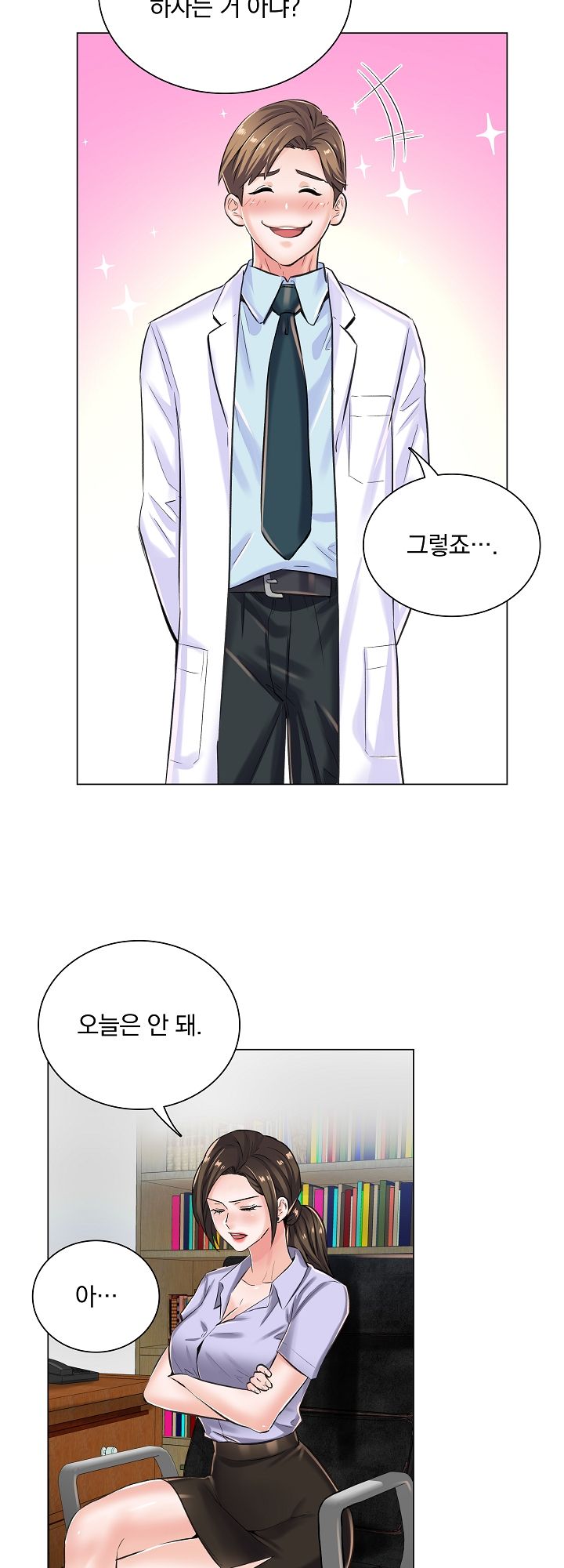The Game-Fatal Doctor Raw Chapter 9 Page 25