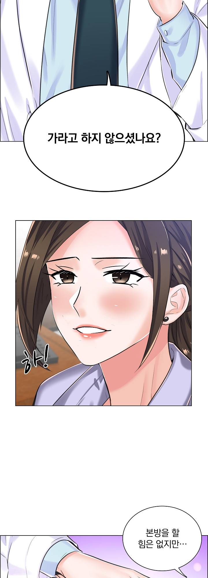 The Game-Fatal Doctor Raw Chapter 9 Page 31