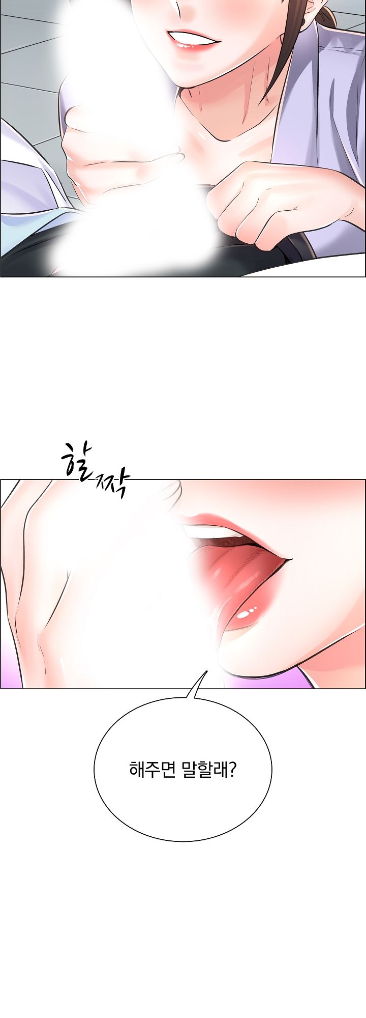 The Game-Fatal Doctor Raw Chapter 9 Page 33