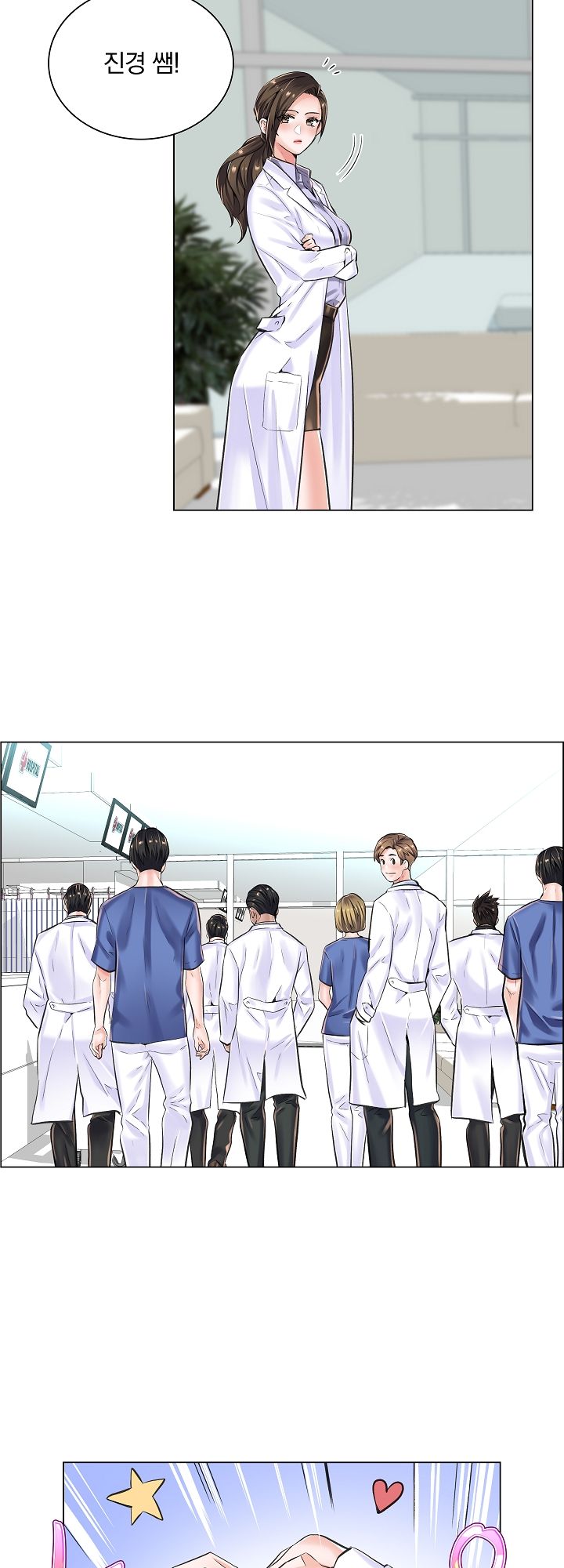 The Game-Fatal Doctor Raw Chapter 9 Page 8