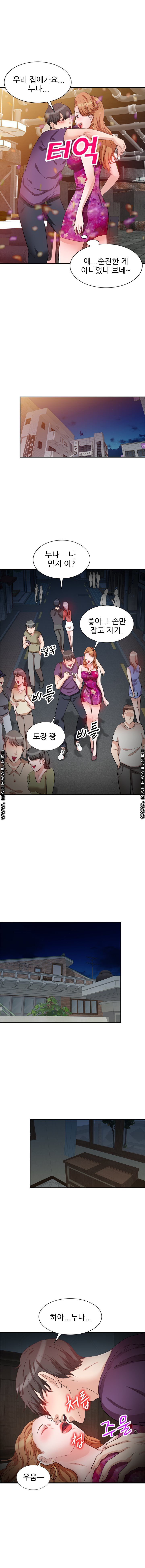 Bad Brother in Law Raw Chapter 1 Page 13