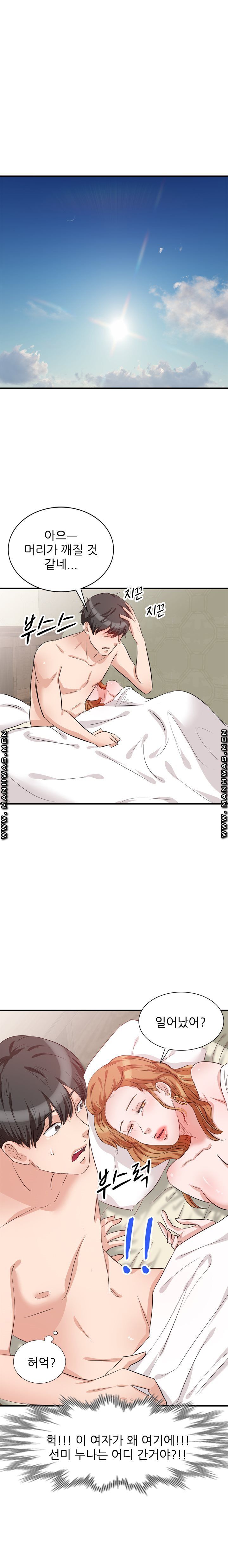 Bad Brother in Law Raw Chapter 1 Page 16