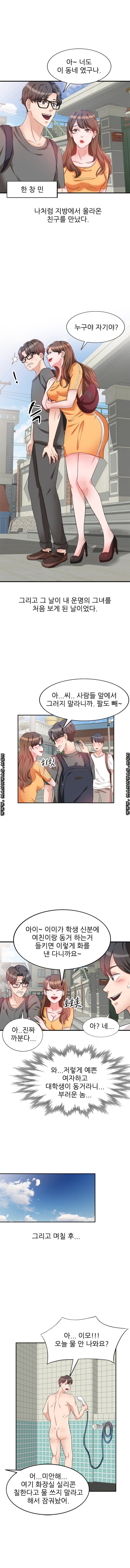 Bad Brother in Law Raw Chapter 1 Page 2