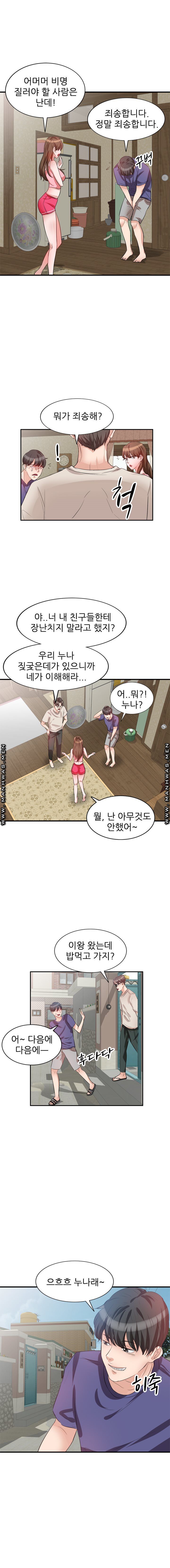 Bad Brother in Law Raw Chapter 1 Page 7