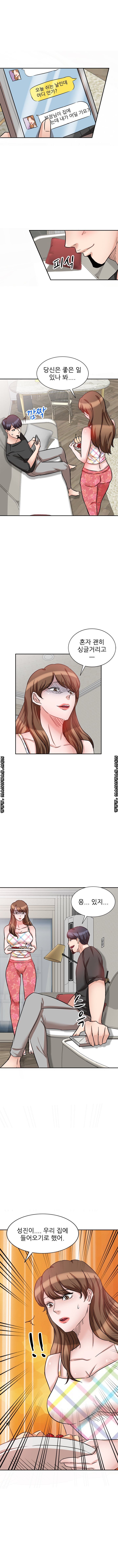 Bad Brother in Law Raw Chapter 10 Page 1