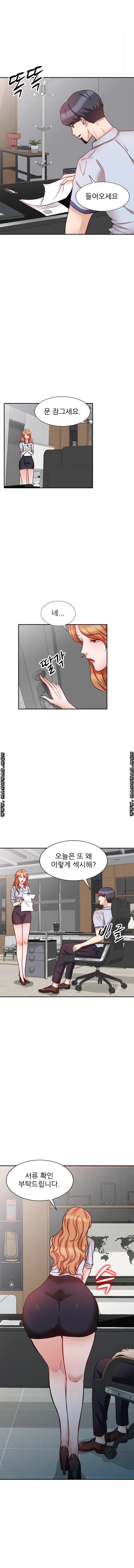 Bad Brother in Law Raw Chapter 10 Page 10
