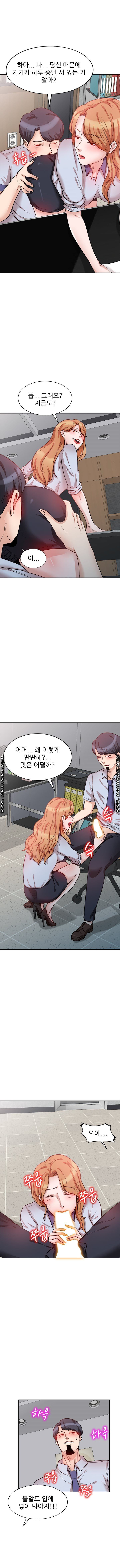 Bad Brother in Law Raw Chapter 10 Page 11