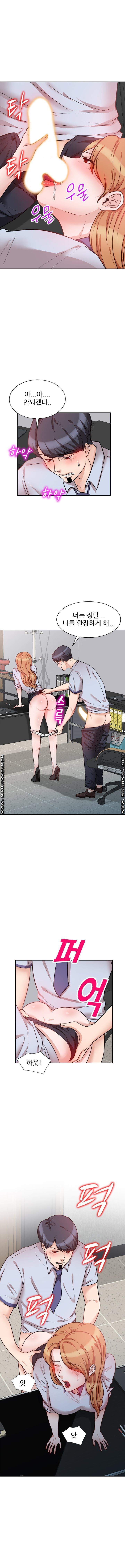 Bad Brother in Law Raw Chapter 10 Page 12