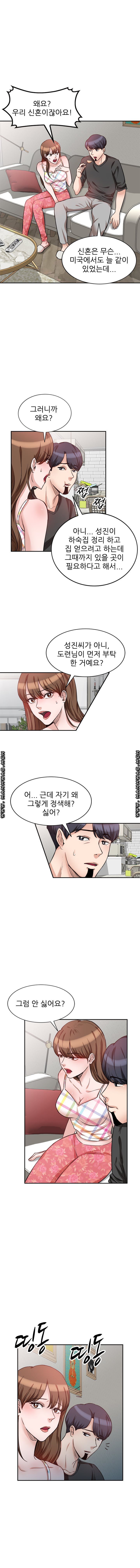 Bad Brother in Law Raw Chapter 10 Page 3