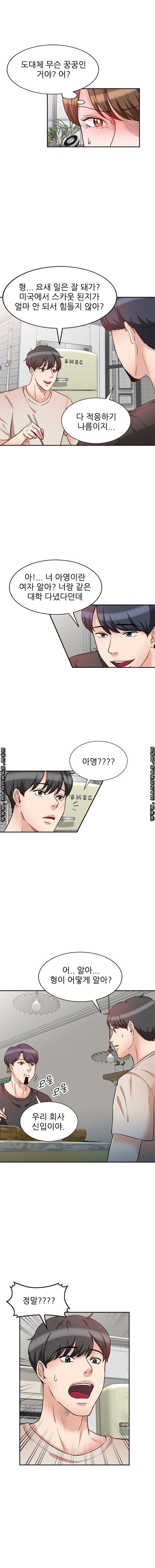 Bad Brother in Law Raw Chapter 10 Page 6