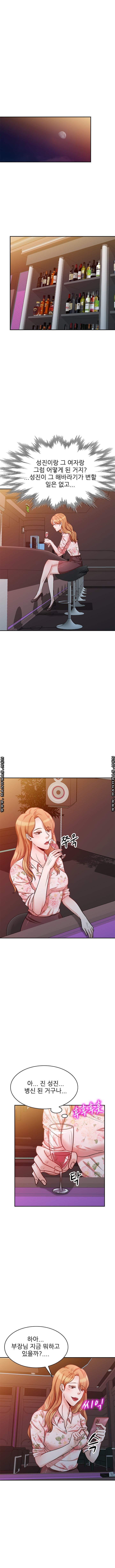 Bad Brother in Law Raw Chapter 11 Page 3