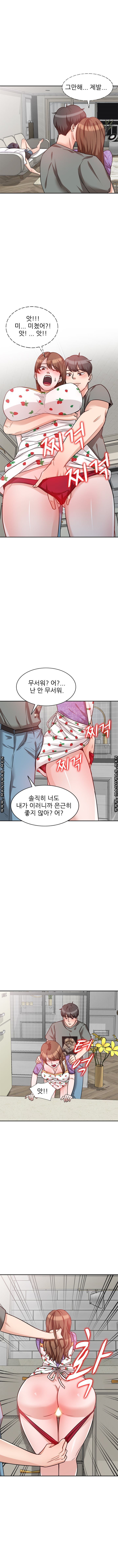 Bad Brother in Law Raw Chapter 11 Page 8