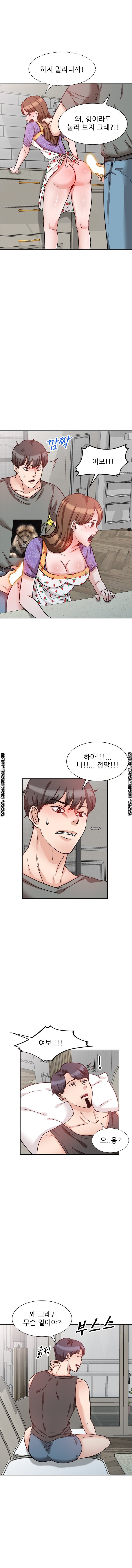 Bad Brother in Law Raw Chapter 11 Page 9