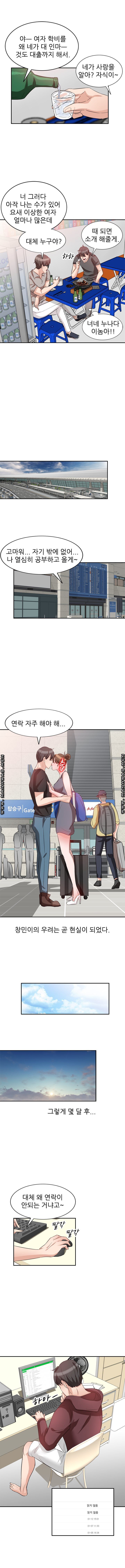 Bad Brother in Law Raw Chapter 2 Page 12