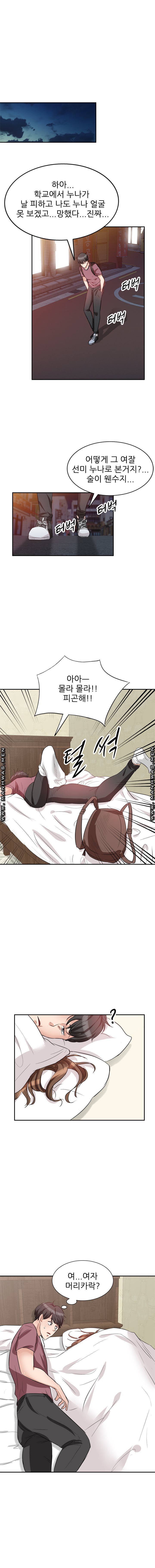 Bad Brother in Law Raw Chapter 2 Page 7