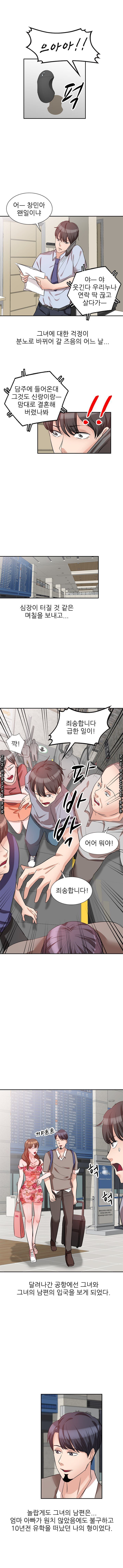Bad Brother in Law Raw Chapter 3 Page 1