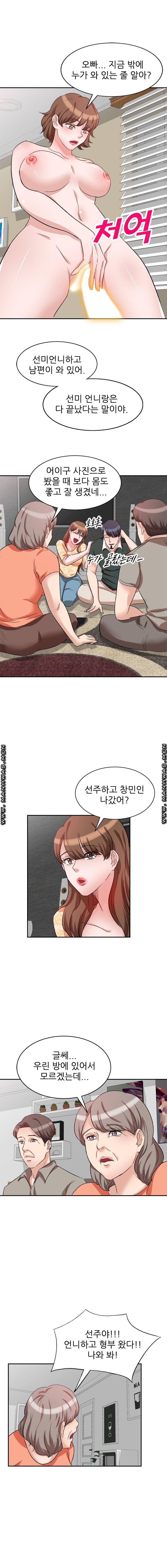 Bad Brother in Law Raw Chapter 3 Page 10