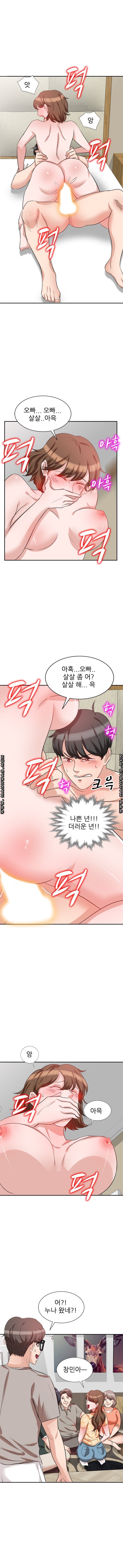 Bad Brother in Law Raw Chapter 3 Page 13