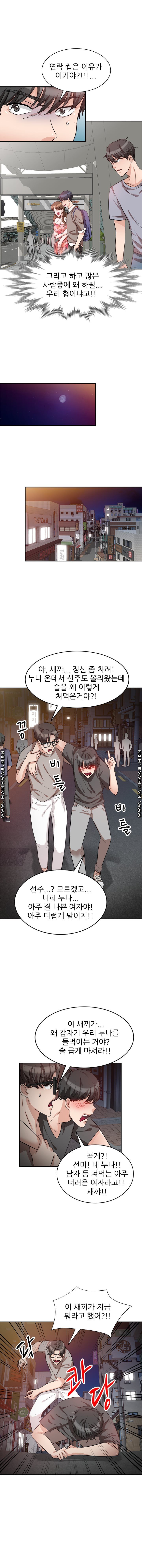 Bad Brother in Law Raw Chapter 3 Page 3