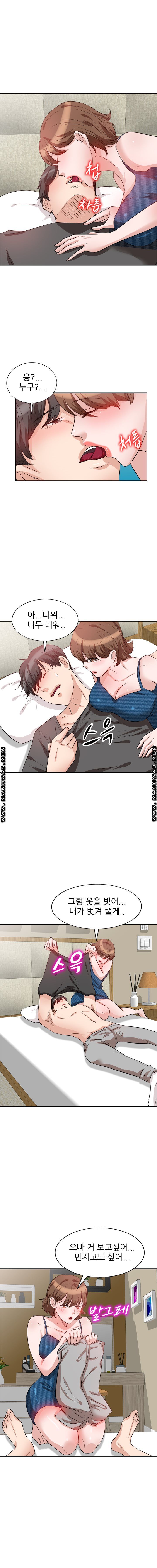 Bad Brother in Law Raw Chapter 3 Page 6