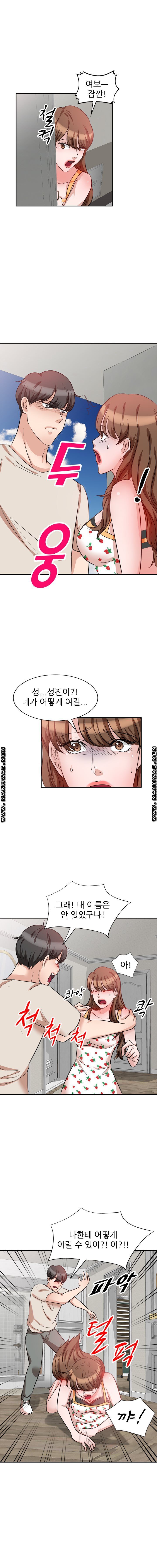 Bad Brother in Law Raw Chapter 4 Page 10