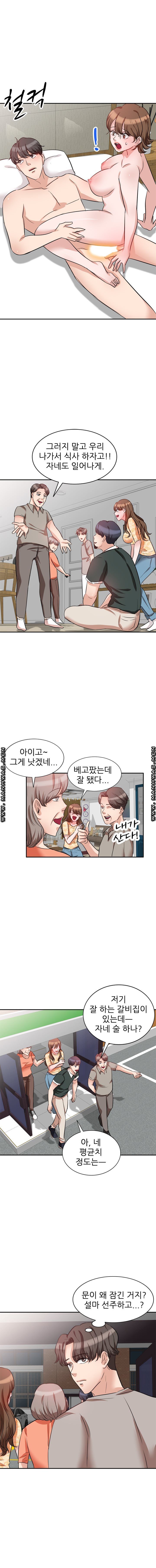 Bad Brother in Law Raw Chapter 4 Page 3
