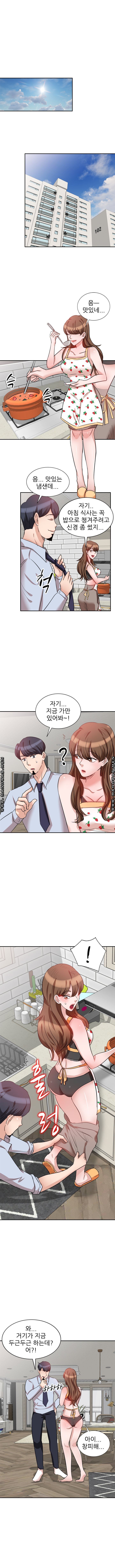 Bad Brother in Law Raw Chapter 4 Page 5