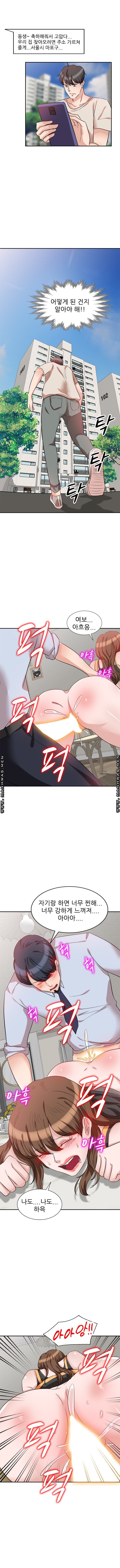 Bad Brother in Law Raw Chapter 4 Page 7