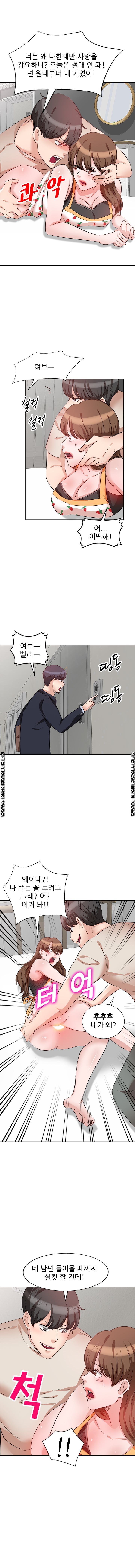 Bad Brother in Law Raw Chapter 5 Page 1