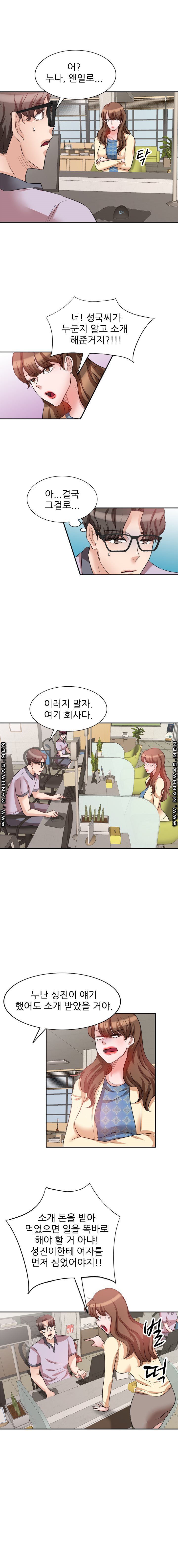 Bad Brother in Law Raw Chapter 5 Page 13