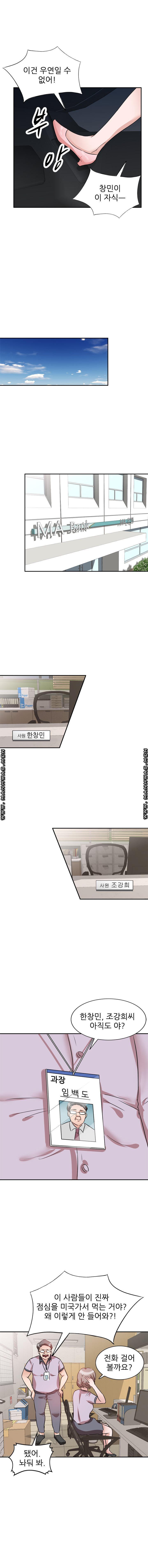 Bad Brother in Law Raw Chapter 5 Page 6