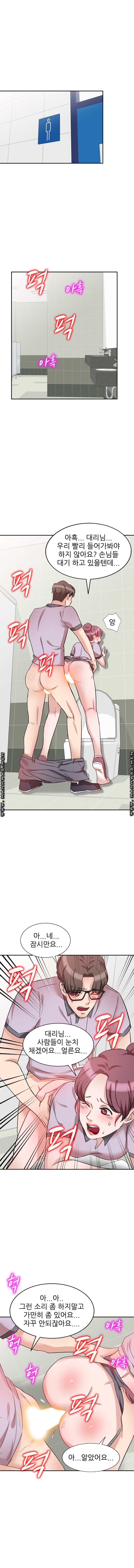 Bad Brother in Law Raw Chapter 5 Page 7