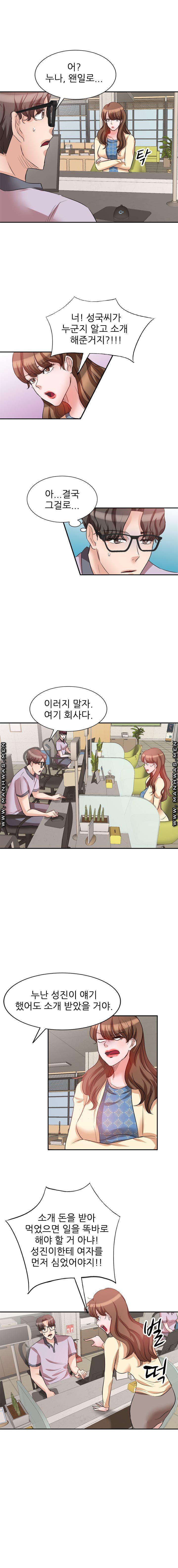Bad Brother in Law Raw Chapter 6 Page 1
