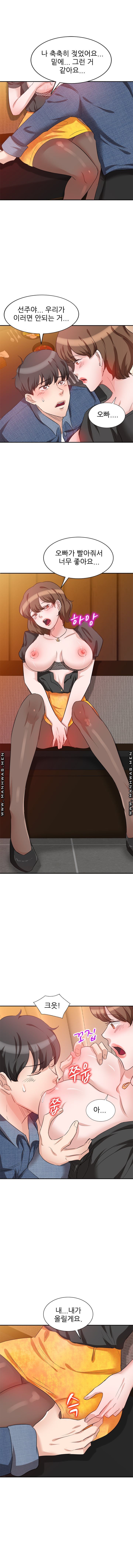 Bad Brother in Law Raw Chapter 6 Page 11