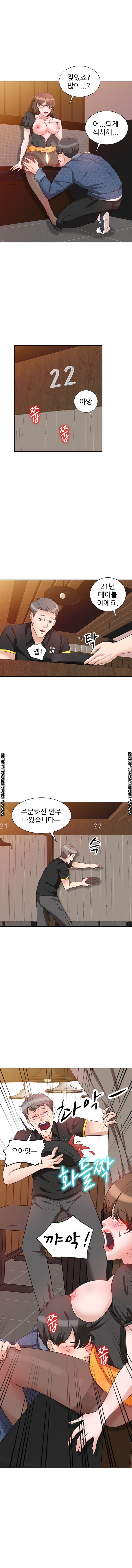 Bad Brother in Law Raw Chapter 6 Page 13
