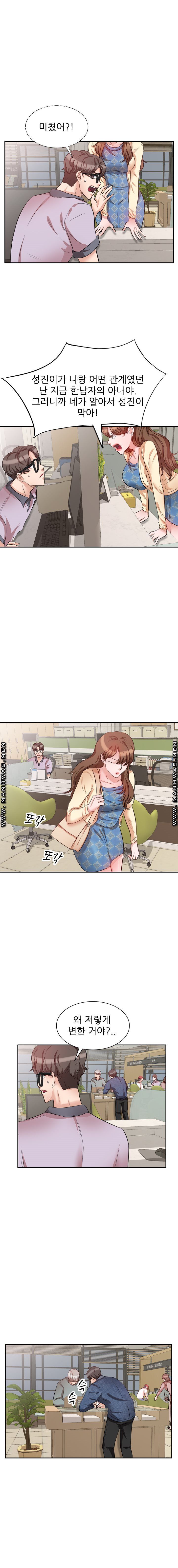 Bad Brother in Law Raw Chapter 6 Page 3