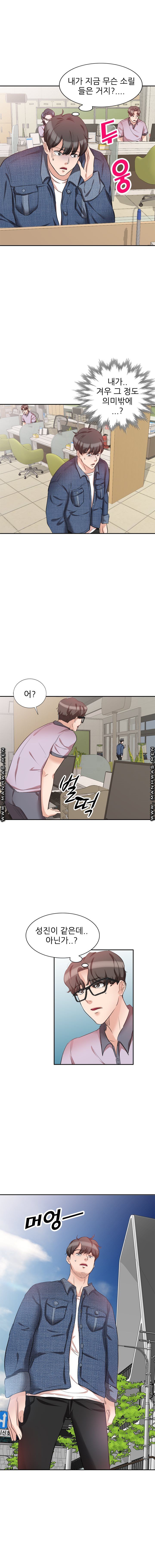 Bad Brother in Law Raw Chapter 6 Page 4